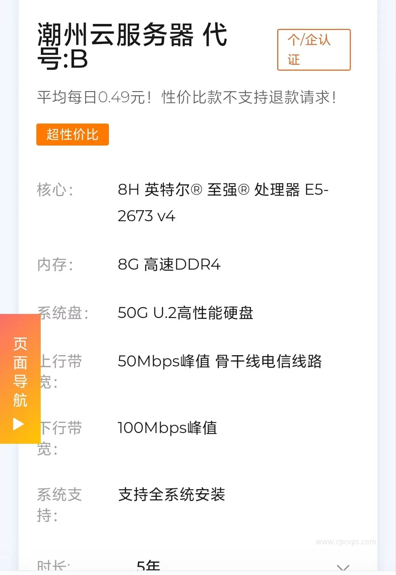 潮州 B 5年888.webp