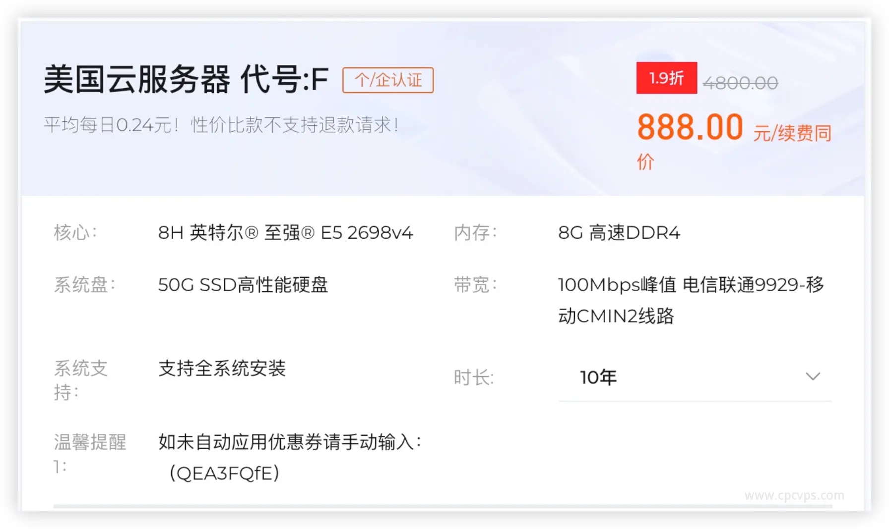 美国云服务器 代号F_2026-03-30_21.55.27.webp